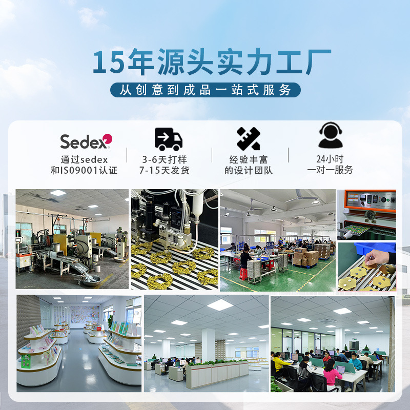 协兴工艺徽章定制