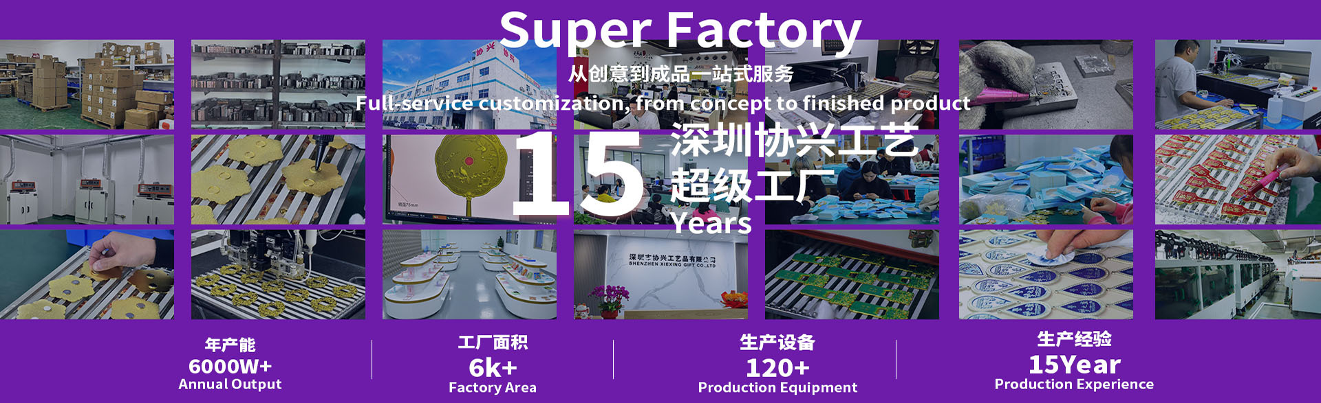 协兴工艺文创礼品定制