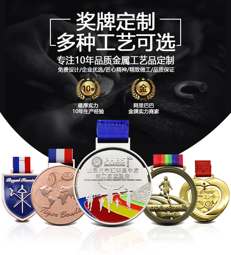 奖杯奖牌定制