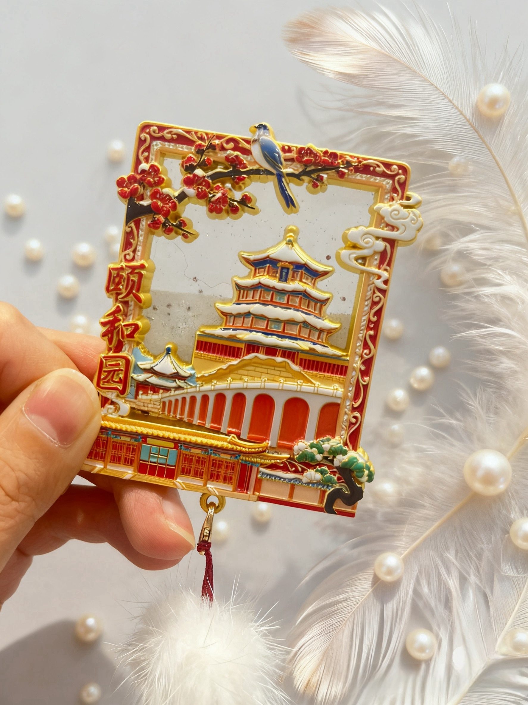 颐和雪韵冰箱贴