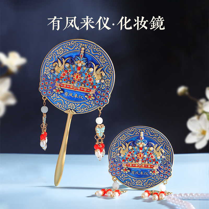 有凤来仪化妆镜